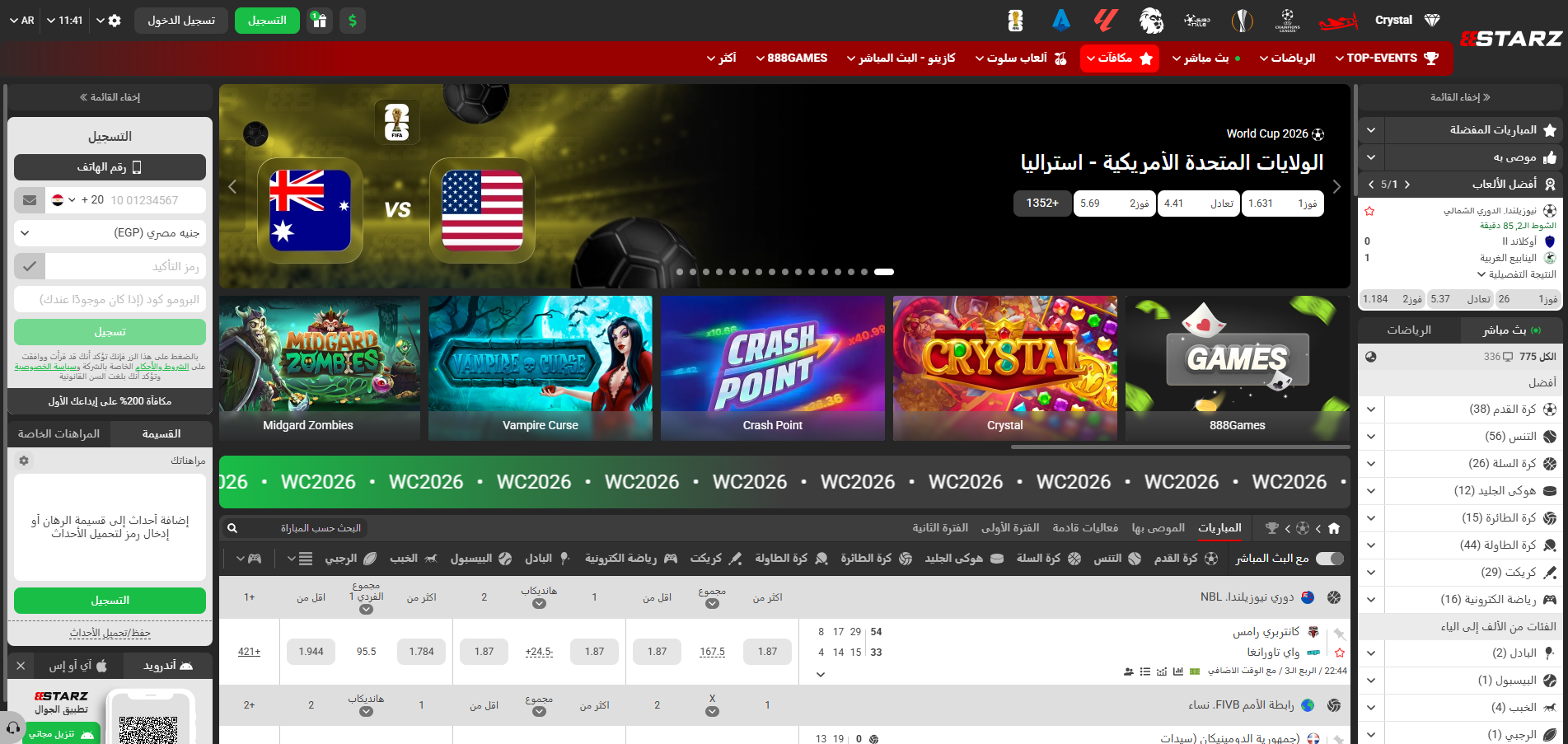 screenshot 888starz 1